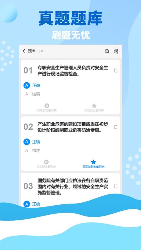 资证通appv10.2.2(1)