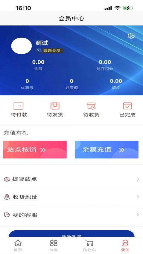 渝鼎中创商城v2.6.4(1)