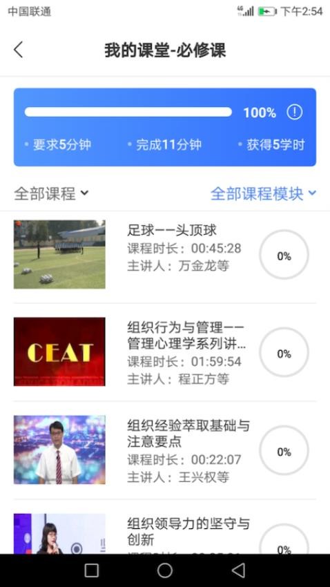 建材学习公社官方版v1.56.0(1)