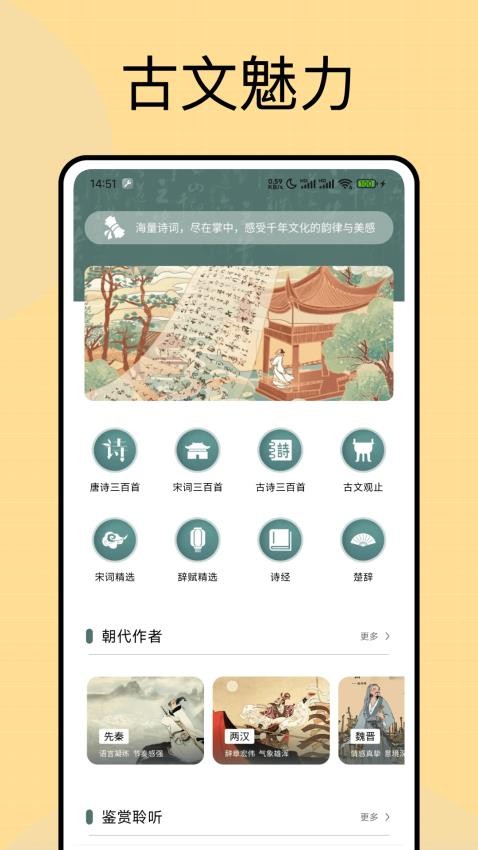 诗歌本语录软件v1.0.0(1)