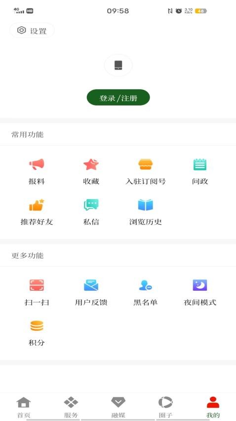 无忧勐腊appv1.0.8(2)