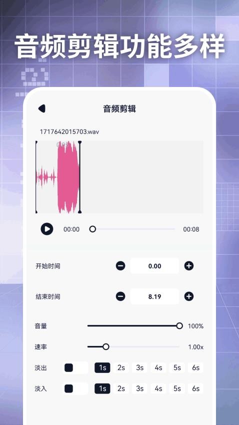 AppRhyme果韵手机版v1.1(1)