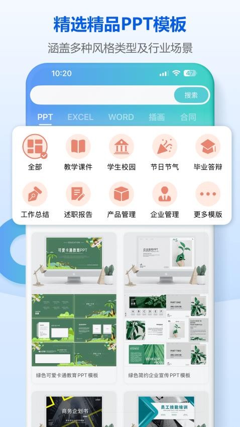 小Q模板官方版v1.1.0(3)