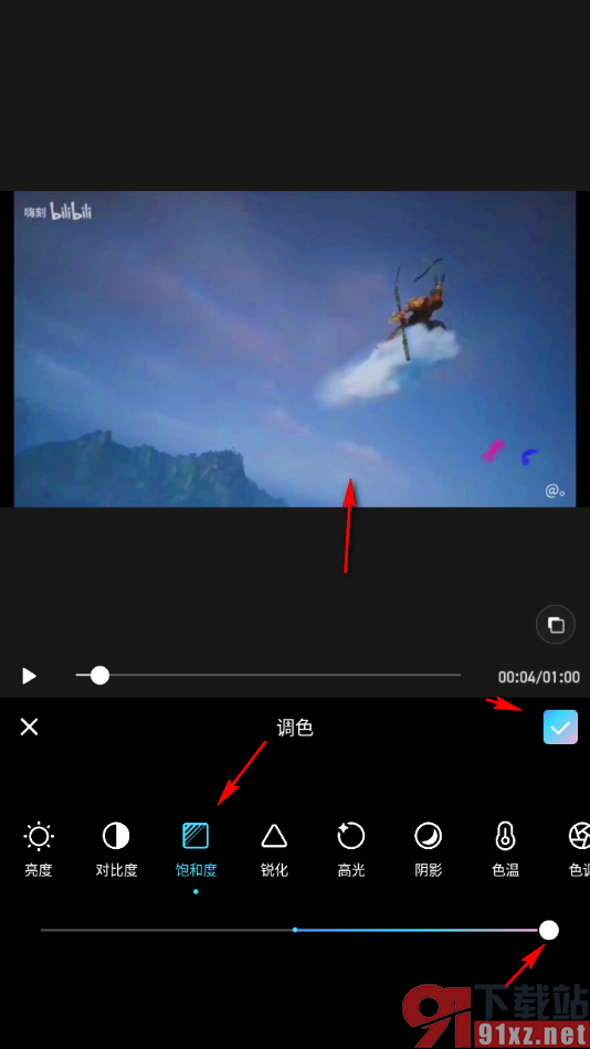 美拍app更改视频饱和度的方法