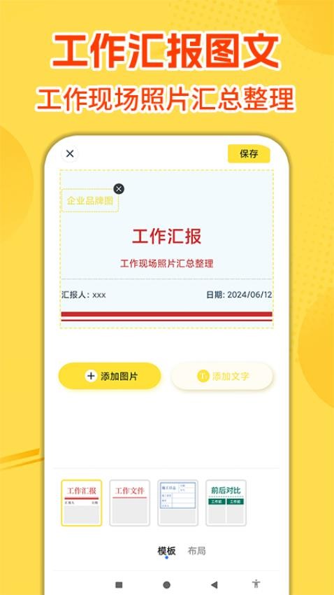 水印万能打卡官网版v1.1.3(1)