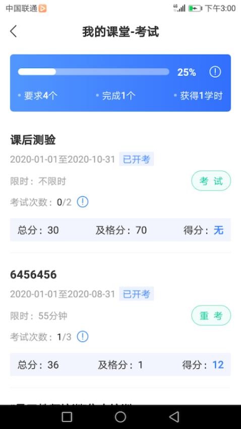 建材学习公社官方版v1.56.0(2)