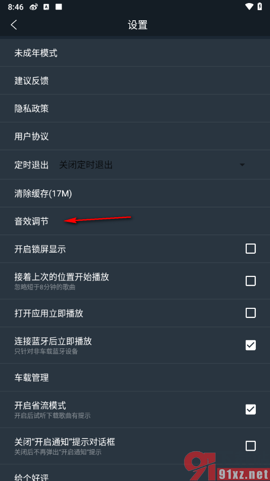 dj多多app设置超重低音音效的方法