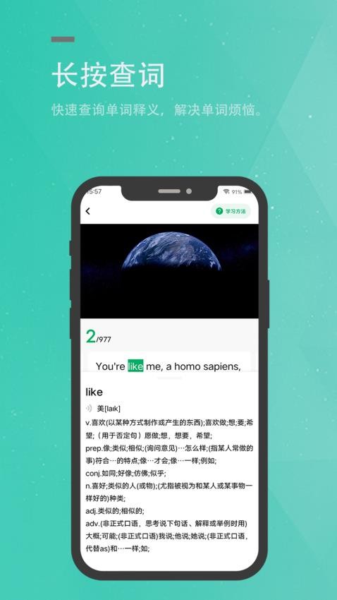 粽子英语最新版v4.0.0截图2