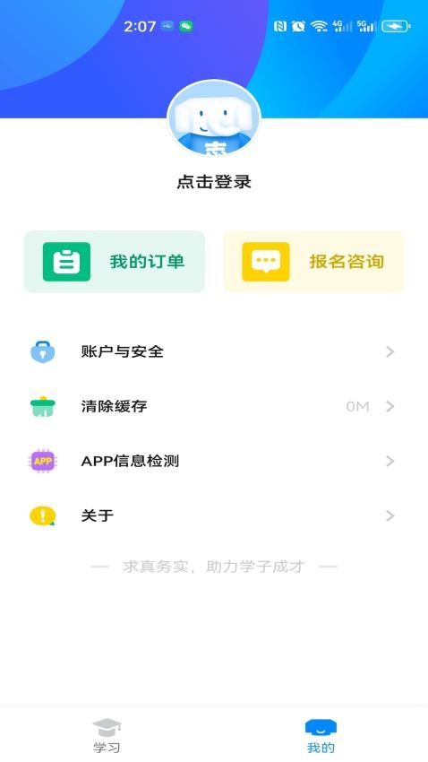 好老师考研官网版v2.1.4(1)