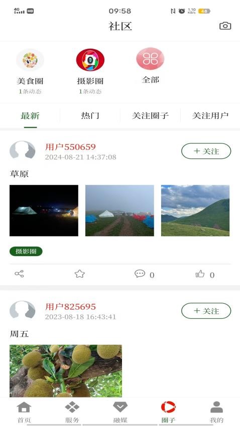 无忧勐腊appv1.0.8(1)