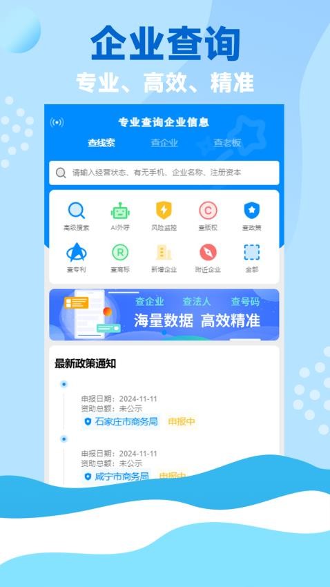 资证通appv10.2.2(4)