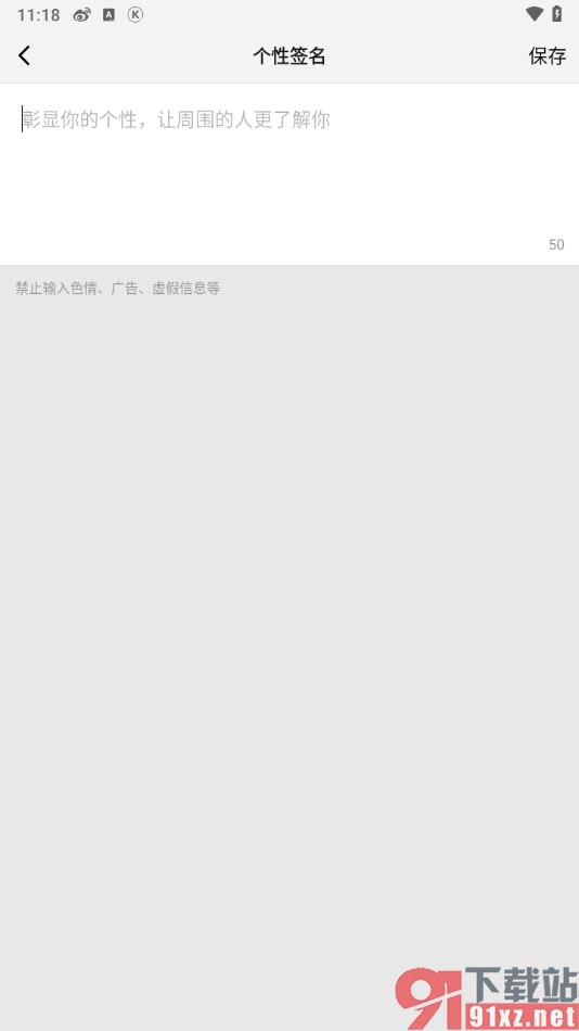 酷狗概念版app添加个性签名的方法