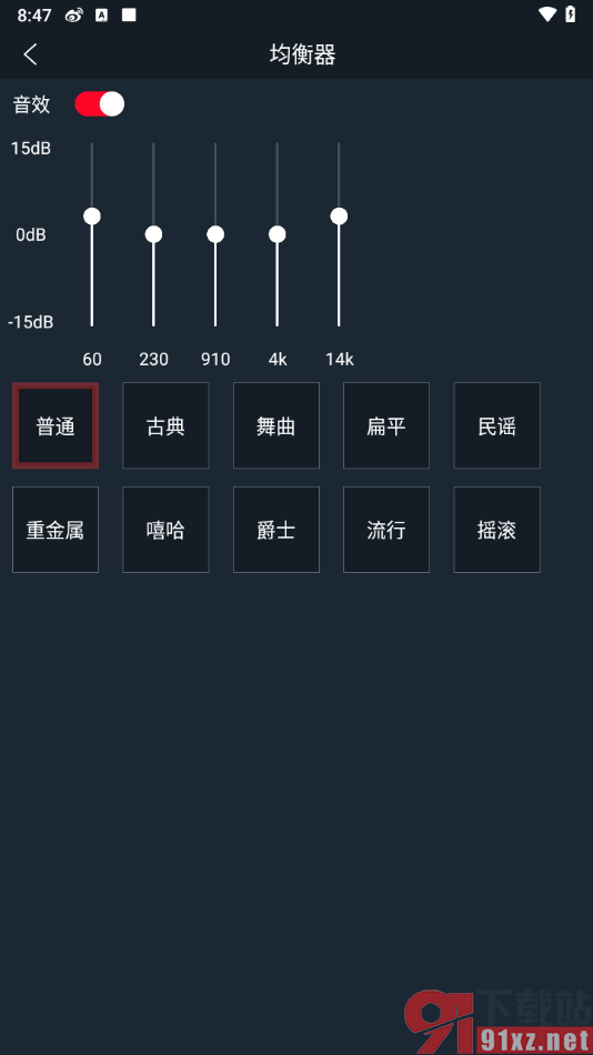 dj多多app设置超重低音音效的方法