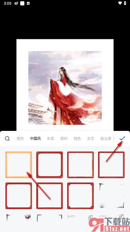 稿定设计app把图片制作成圆角图片的方法