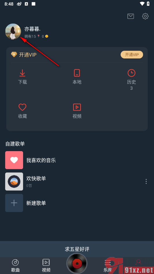 DJ多多app更改个人头像的方法