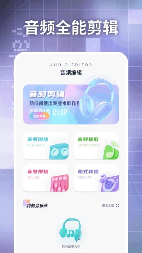 AppRhyme果韵手机版v1.1(4)