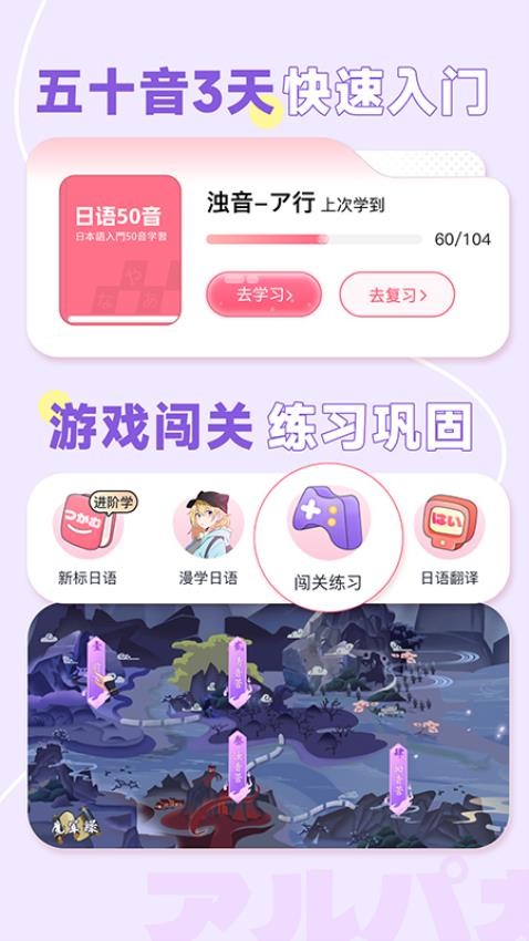 羊驼日语APPv4.8.4(2)