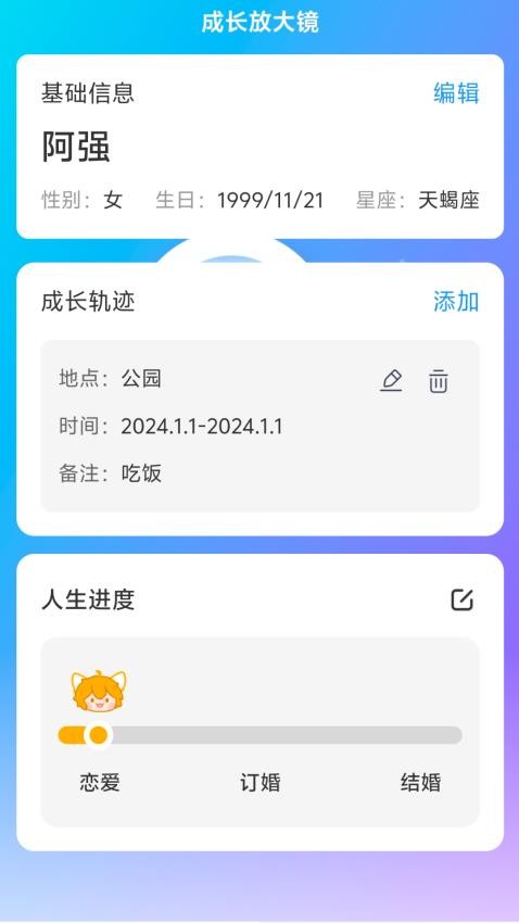 平安放大镜最新版v2.0.1(3)