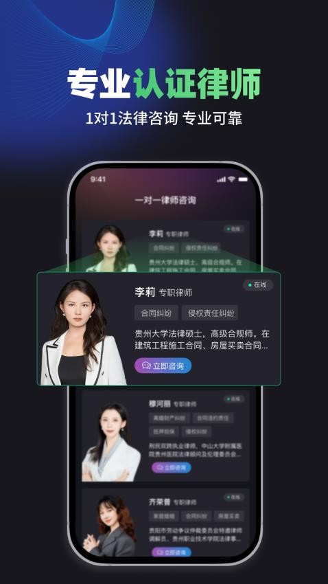 嗨小律APPv1.3.9(4)