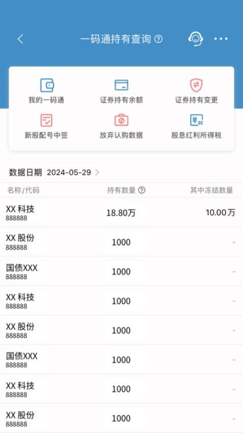 中国结算官网版v3.03(3)