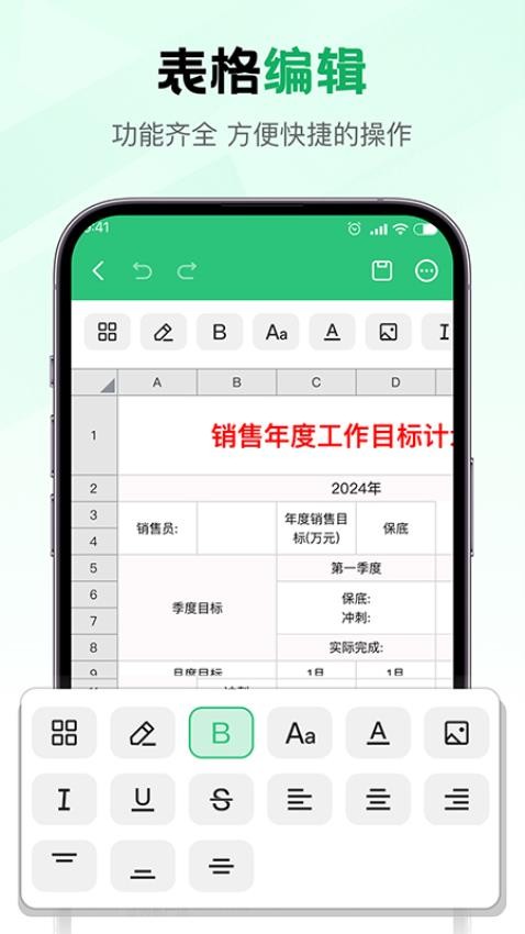 excel智能办公助手免费版v1.0.1(3)