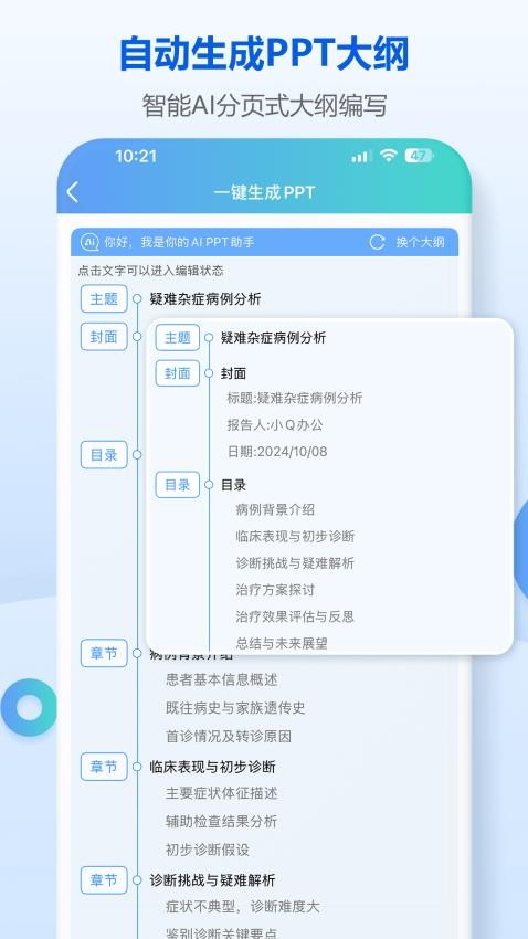 小Q模板官方版v1.1.0(4)