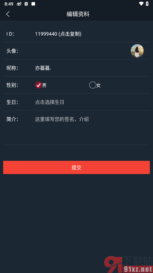 DJ多多app更改个人头像的方法