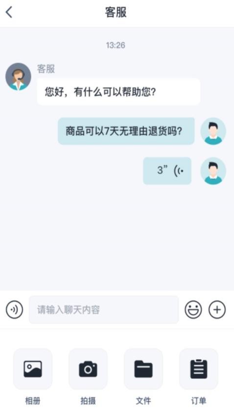 糖小智官方版v1.0.0(4)