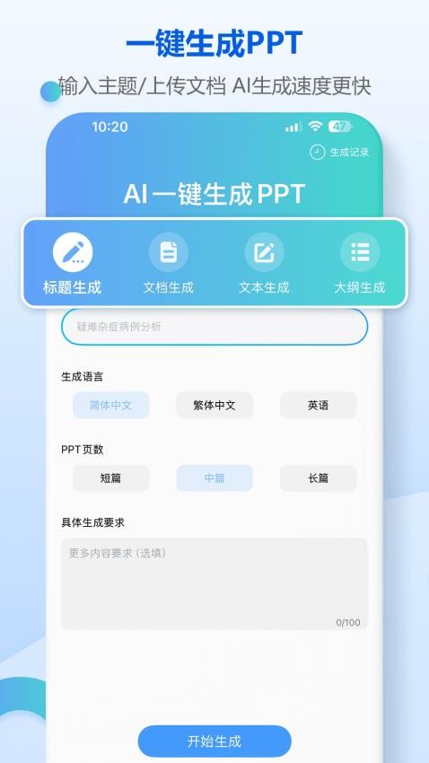 小Q模板官方版v1.1.0(2)