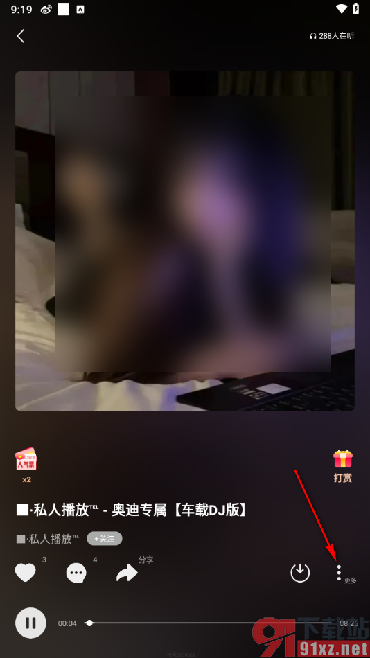 Y2002电音app设置单曲循环播放的方法