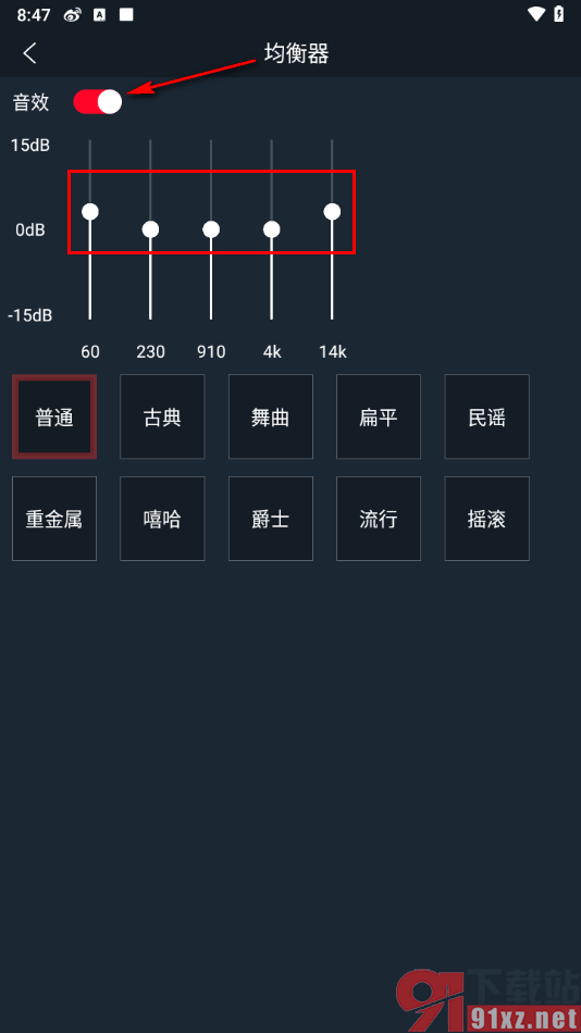 dj多多app设置超重低音音效的方法