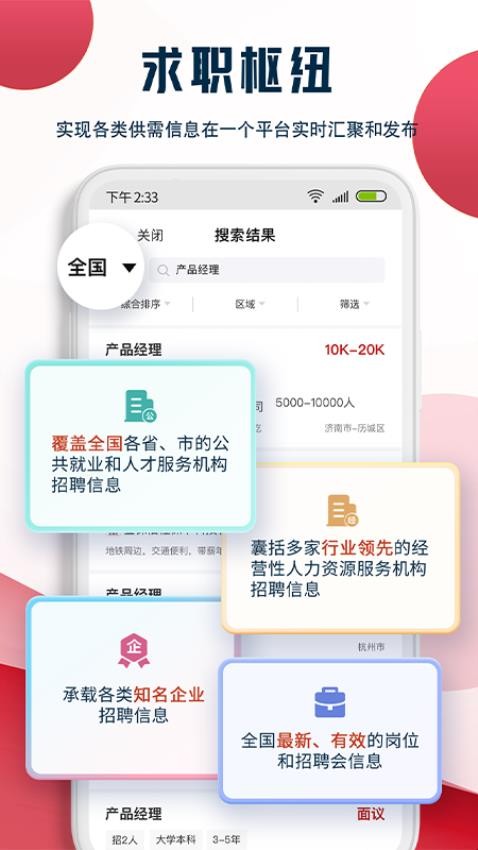 就业在线appv3.9.8(4)