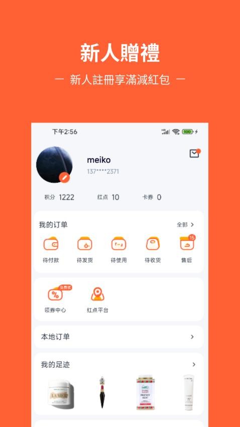 新大陆购appv6.17.1(1)