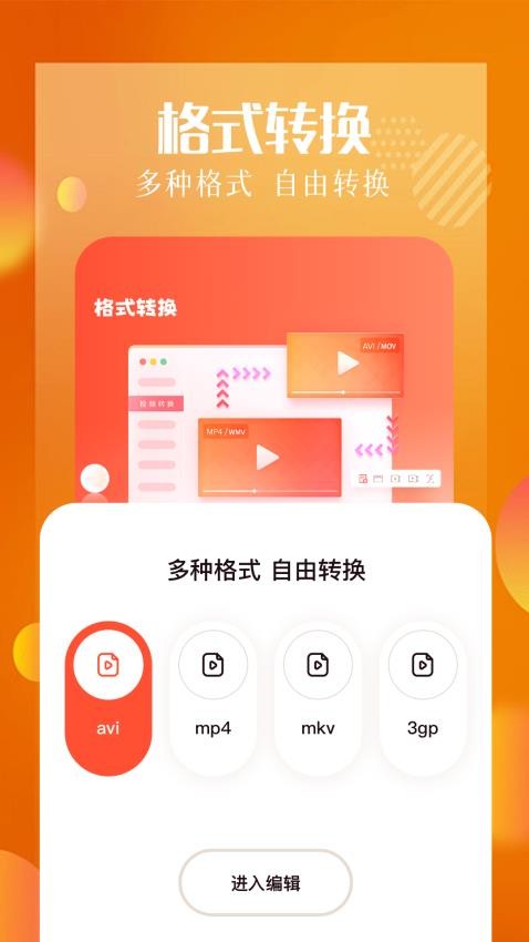 白云视频助手官方版v1.6(2)