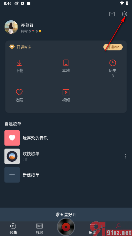 dj多多app设置超重低音音效的方法