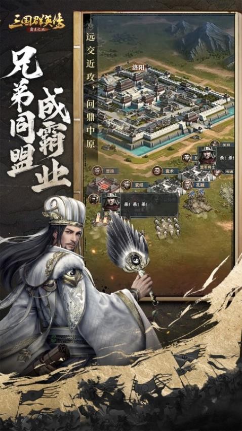 三国群英传-霸王之业手游v1.9.35(3)