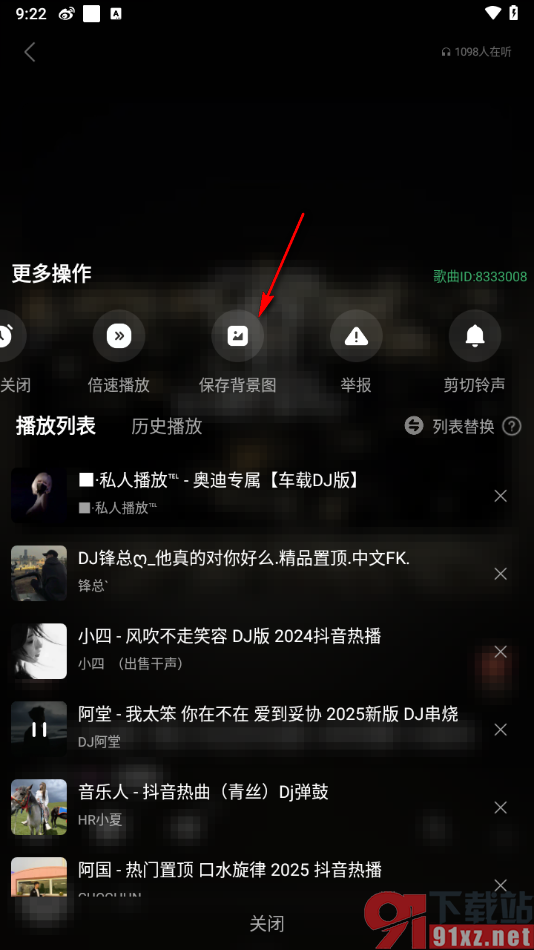 Y2002电音app下载音乐背景图的方法