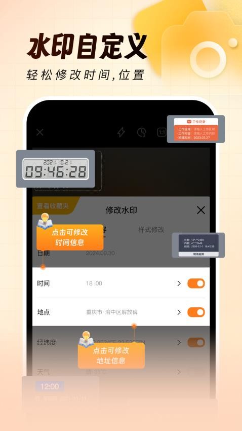 灵活打卡水印相机APPv1.0.1(5)