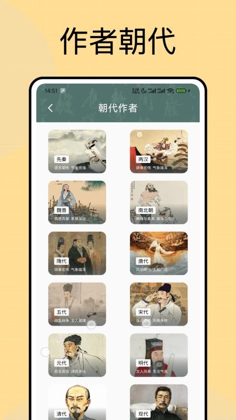 诗歌本语录软件v1.0.0(2)