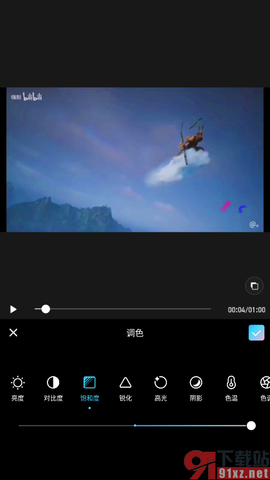 美拍app更改视频饱和度的方法