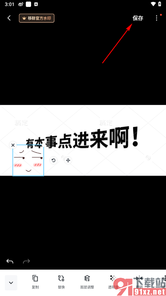 稿定设计app使用公众号首图模板的方法