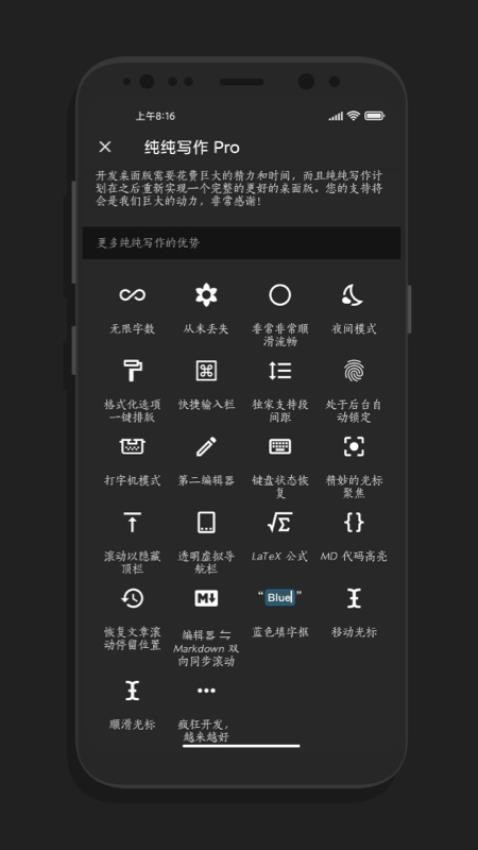 纯纯写作软件v25.7.0(4)