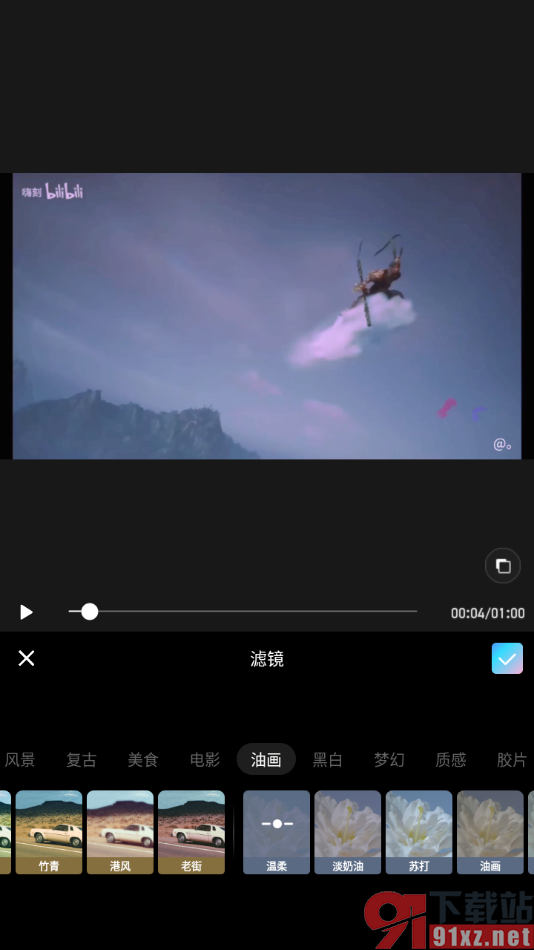 美拍app给视频添加油画滤镜的方法