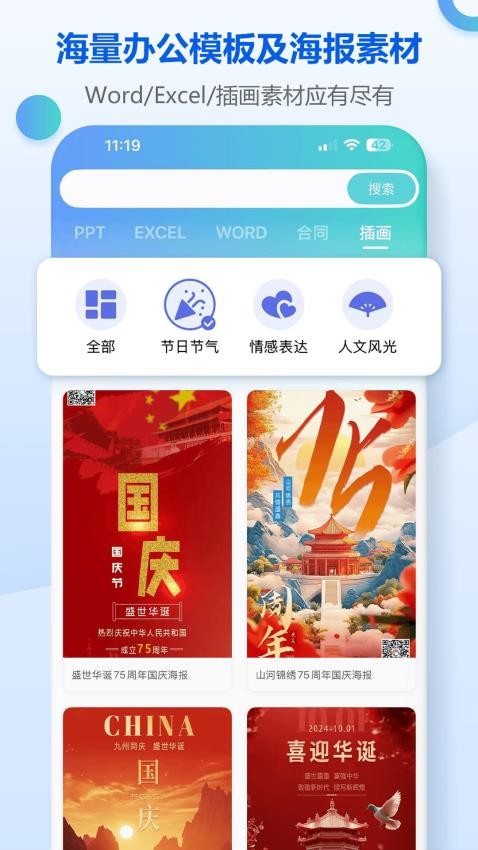 小Q模板官方版v1.1.0(1)