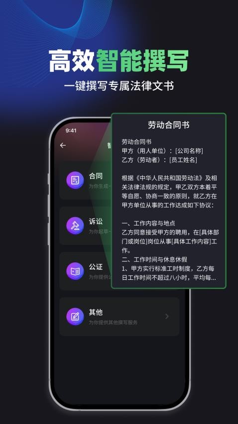 嗨小律APPv1.3.9(1)