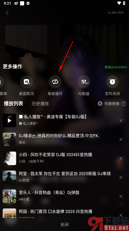 Y2002电音app设置单曲循环播放的方法