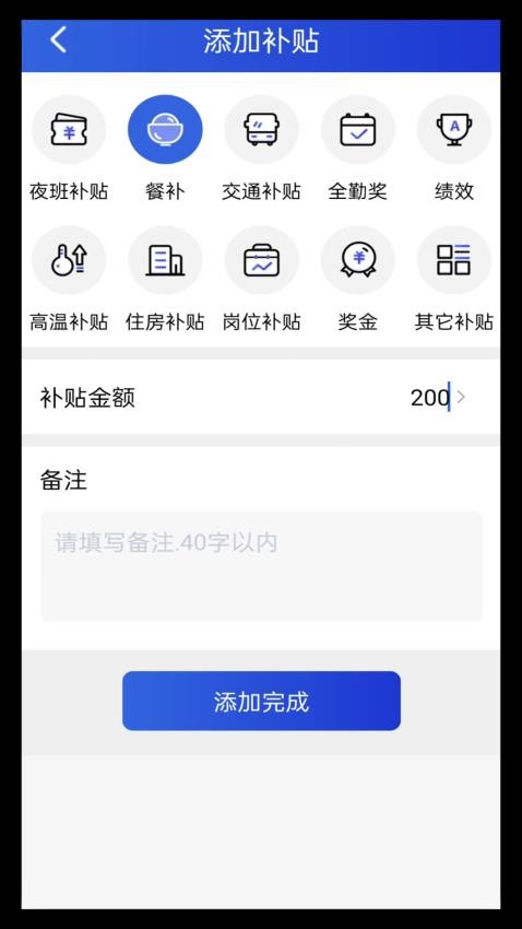 工地记工时软件v1.0.2(1)