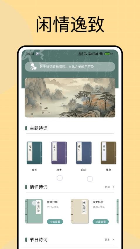 诗歌本语录软件v1.0.0(3)