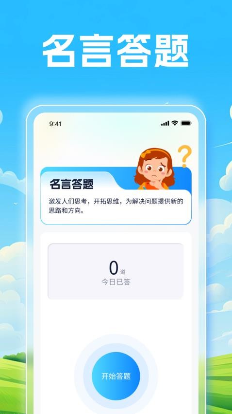 风云答题官网版v1.0.1(2)