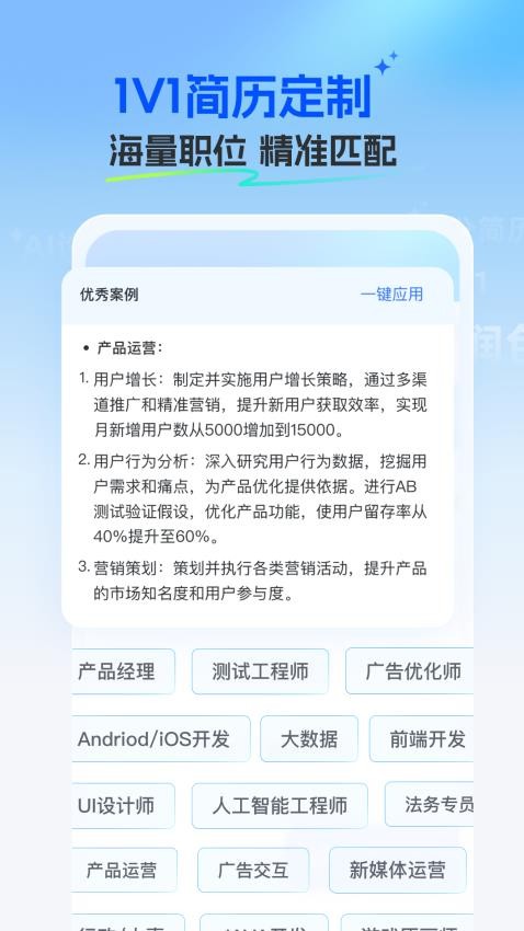 求职无忧appv1.0.5(4)